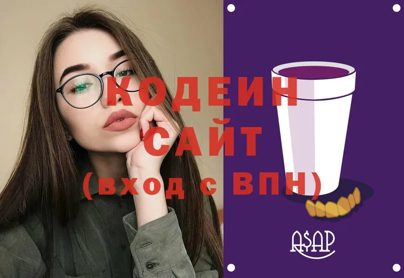 Кодеин напиток Lean (лин) Тулун