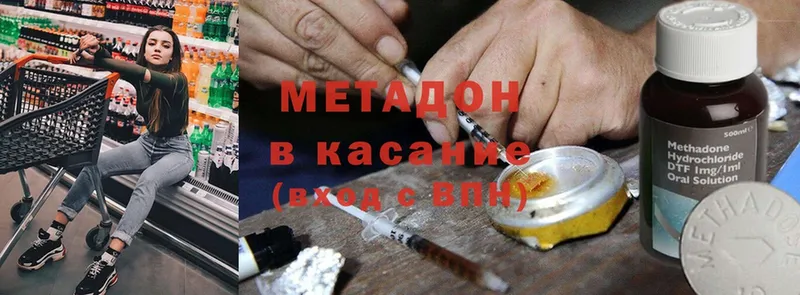 Метадон methadone  купить  сайты  Тулун 